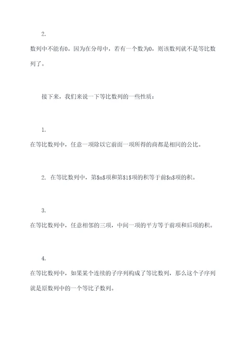 等比的证明题解题技巧