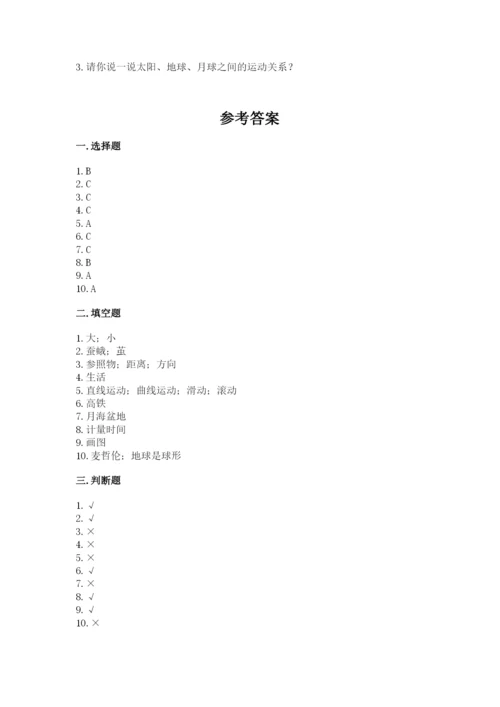 教科版小学科学三年级下册 期末测试卷精品（有一套）.docx