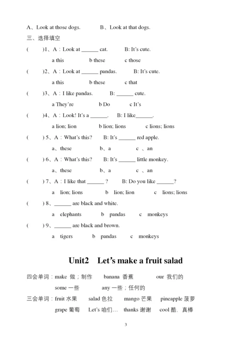 新牛津译林版英语四年级上册重要知识点汇编(1-8单元).docx