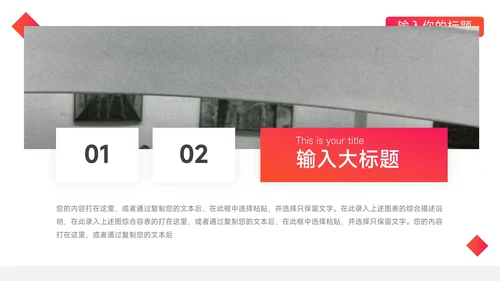 红色几何动态公司宣传策划PPT模板