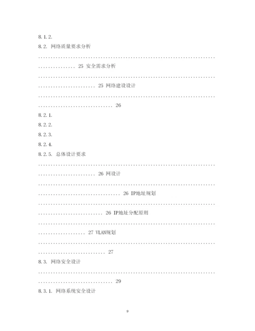 2022视频监控扩容解决方案.docx