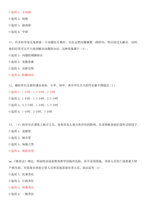 2023年师德师风建设知识网络竞赛.docx