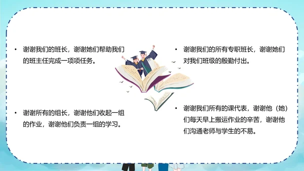 青春不散场同学毕业纪念册PPT模板
