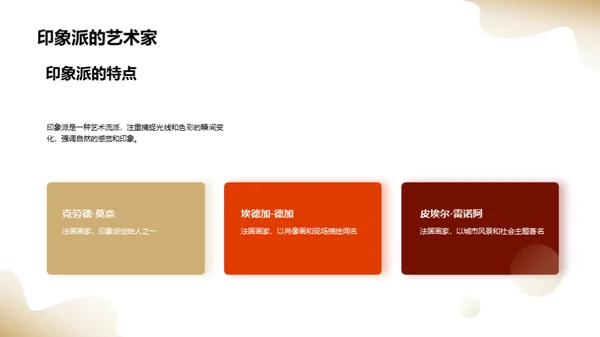 国潮风教育培训教学课件PPT模板