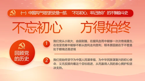 红色大气办好合作社带动乡村振兴动态PPT模板
