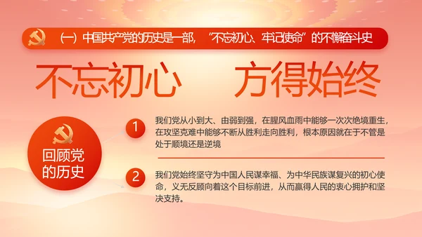 红色大气办好合作社带动乡村振兴动态PPT模板