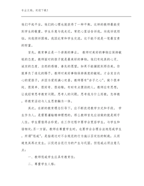 2024教师家访心得体会优选范文30篇.docx