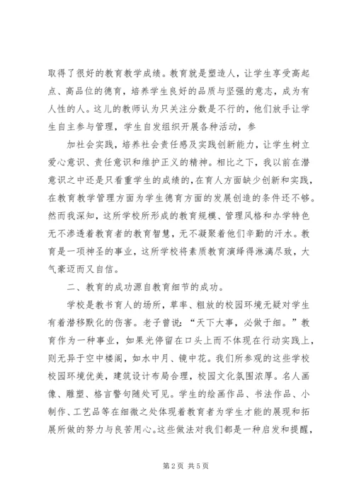学习武玉江、林大泽心得体会 (4).docx