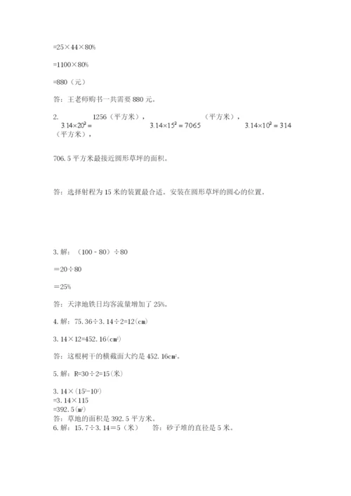 2022六年级上册数学期末考试试卷含答案（完整版）.docx