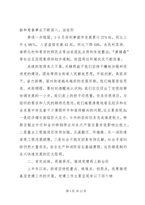 交通局长在纪念建党89周年大会上的致辞.docx