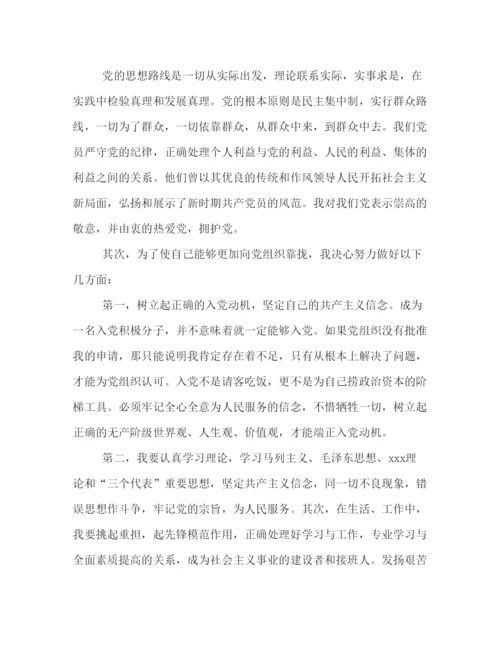 精编入党积极分子培训心得体会范文4篇.docx