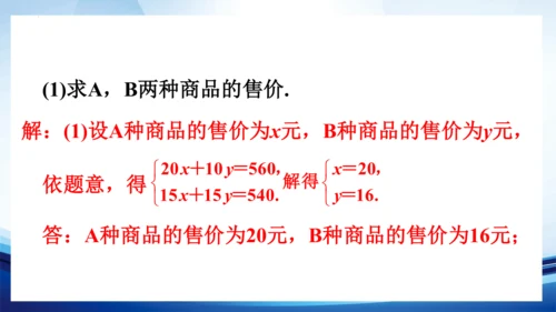 9.2 不等式的应用(1) 练习课件-人教版七年级数学下册
