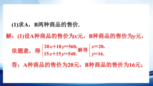 9.2 不等式的应用(1) 练习课件-人教版七年级数学下册