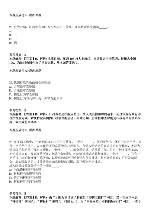 辽宁鞍山台安县营商环境建设局2021年招聘10名人员冲刺卷第9期附答案与详解