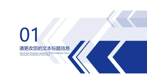 蓝色商务总结汇报PPT模板