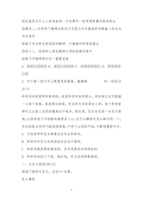 2021届江苏省南京师大附中高三最后一卷(5月)语文试题及参考答案.docx