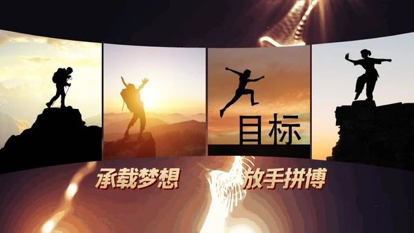 感谢有你颁奖晚会员工风采通用PPT模板