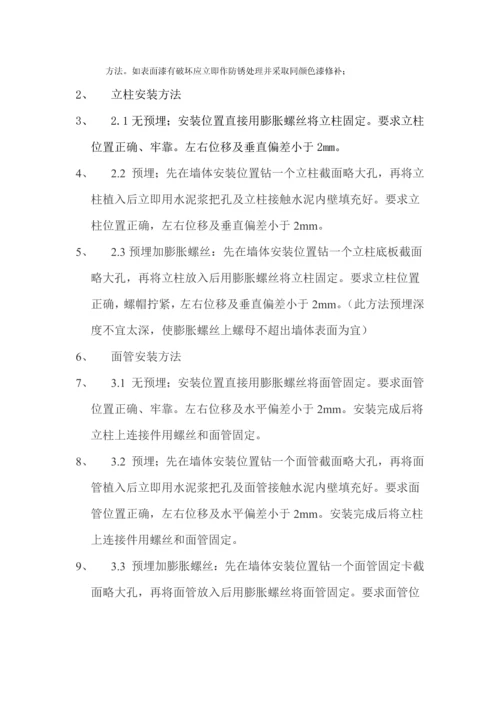 万科栏杆核心技术要求及验收基础标准.docx