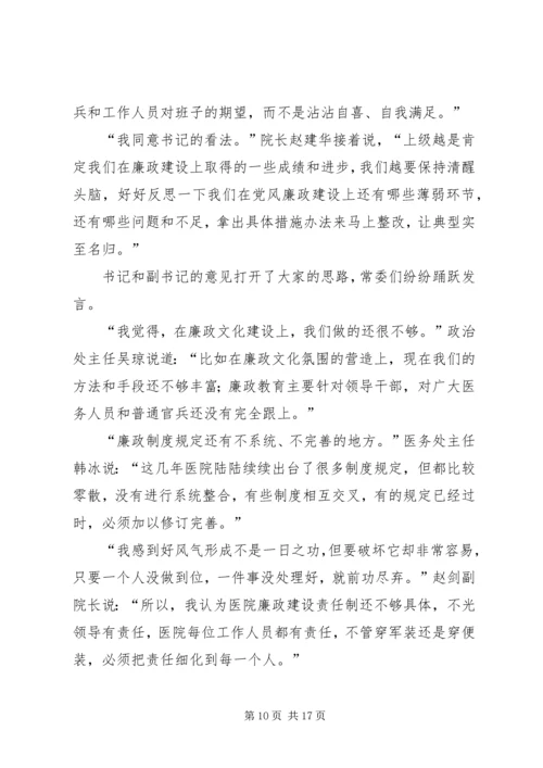 学习十八大及八项规定心得体会 (4).docx