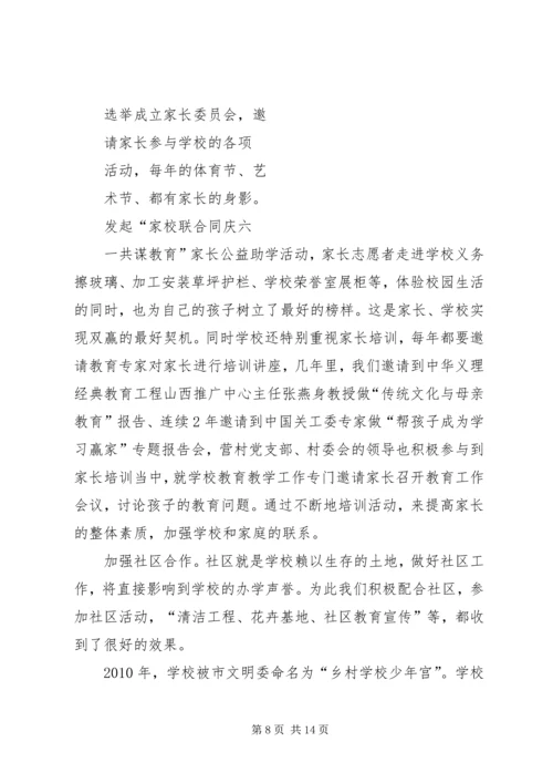 均衡发展汇报材料20XX年.docx