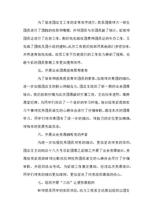 2022纪检部工作总结精选5篇