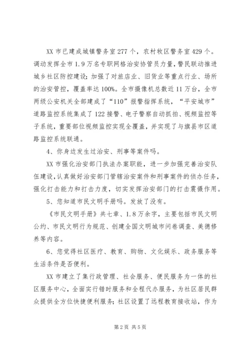 六城联创宣传单 (4).docx