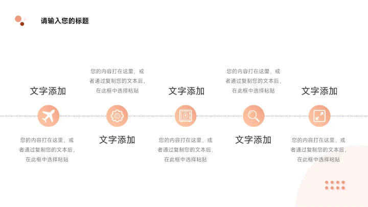 粉红渐变欧美风简约数据报告PPT模板