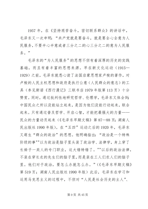 建党九十周年的感想 (3).docx