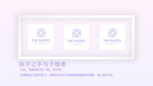 结婚十周年电子纪念册动态PPT