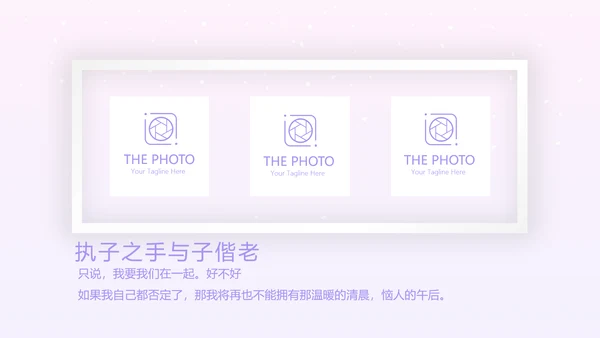结婚十周年电子纪念册动态PPT