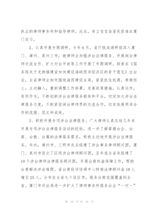 律师的个人工作总结.docx