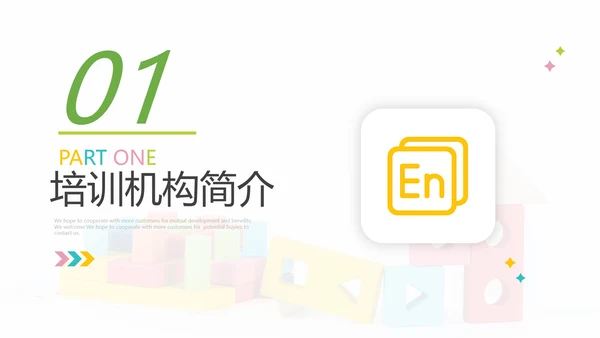 欧美风少儿英语儿童教学教育培训机构宣传PPT