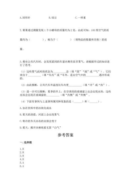 教科版三年级上册科学期末测试卷及答案解析.docx