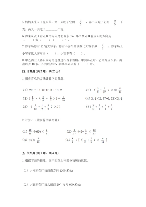 人教版六年级上册数学期中考试试卷（必刷）.docx