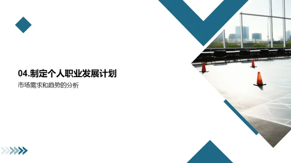 商务风教育培训教学课件PPT模板