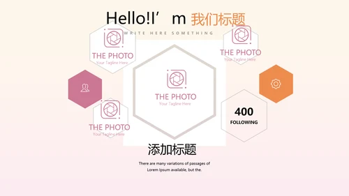 时尚渐变色公司产品介绍宣传通用PPT动态模板