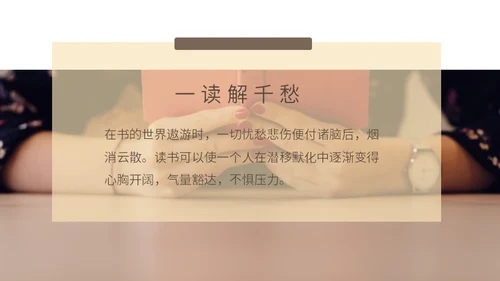 女孩心理健康通用PPT模板