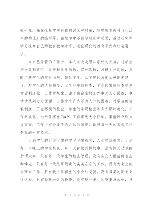 教师年度述职报告范文（通用3篇）.docx