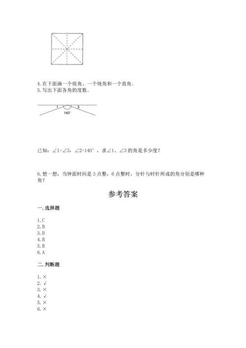 北京版四年级上册数学第四单元 线与角 测试卷完整.docx