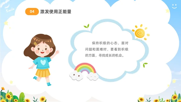 蓝色卡通儿童中小学正能量主题班会PPT