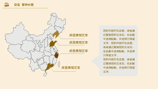 安全生产重于泰山施工安全通用PPT模板