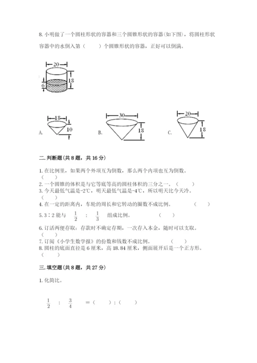 小升初数学期末测试卷及答案.docx