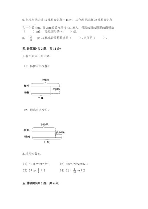 漾濞彝族自治县六年级下册数学期末测试卷及参考答案.docx