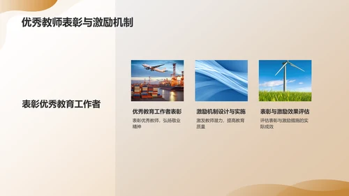 黄色渐变教育年终成果展示PPT模板