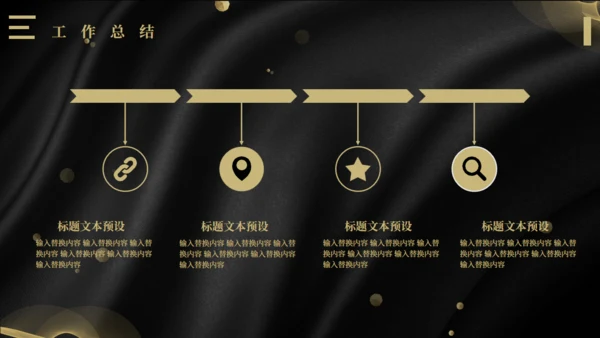 高端简约年终计划总结通用PPT模板