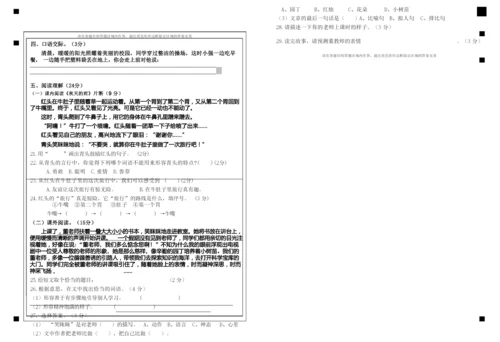 【真卷】最新部编版三年级语文上册期末测试卷(含答题卡).docx