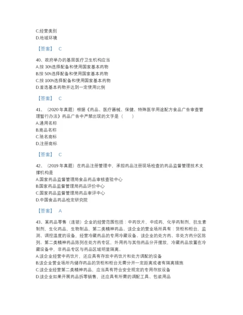 2022年浙江省执业药师之药事管理与法规自测题库含精品答案.docx