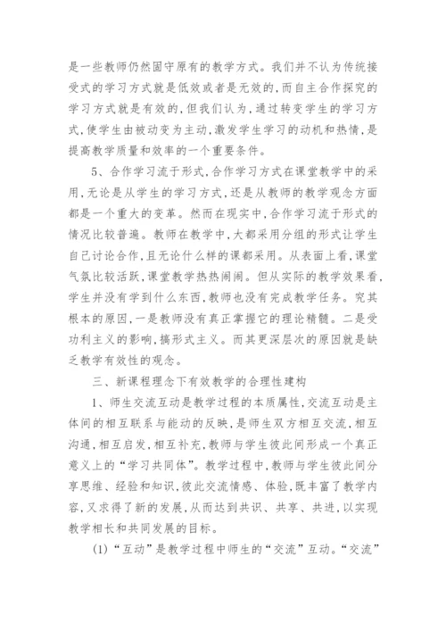 高三化学教学论文精编.docx