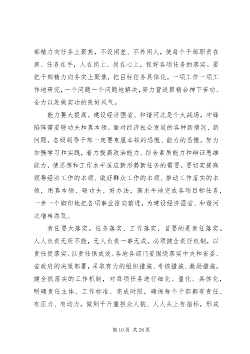 永葆党的先进性开创教育事业的新局面.docx