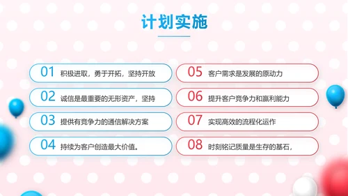 双12天猫淘宝电商促销活动策划动态PPT